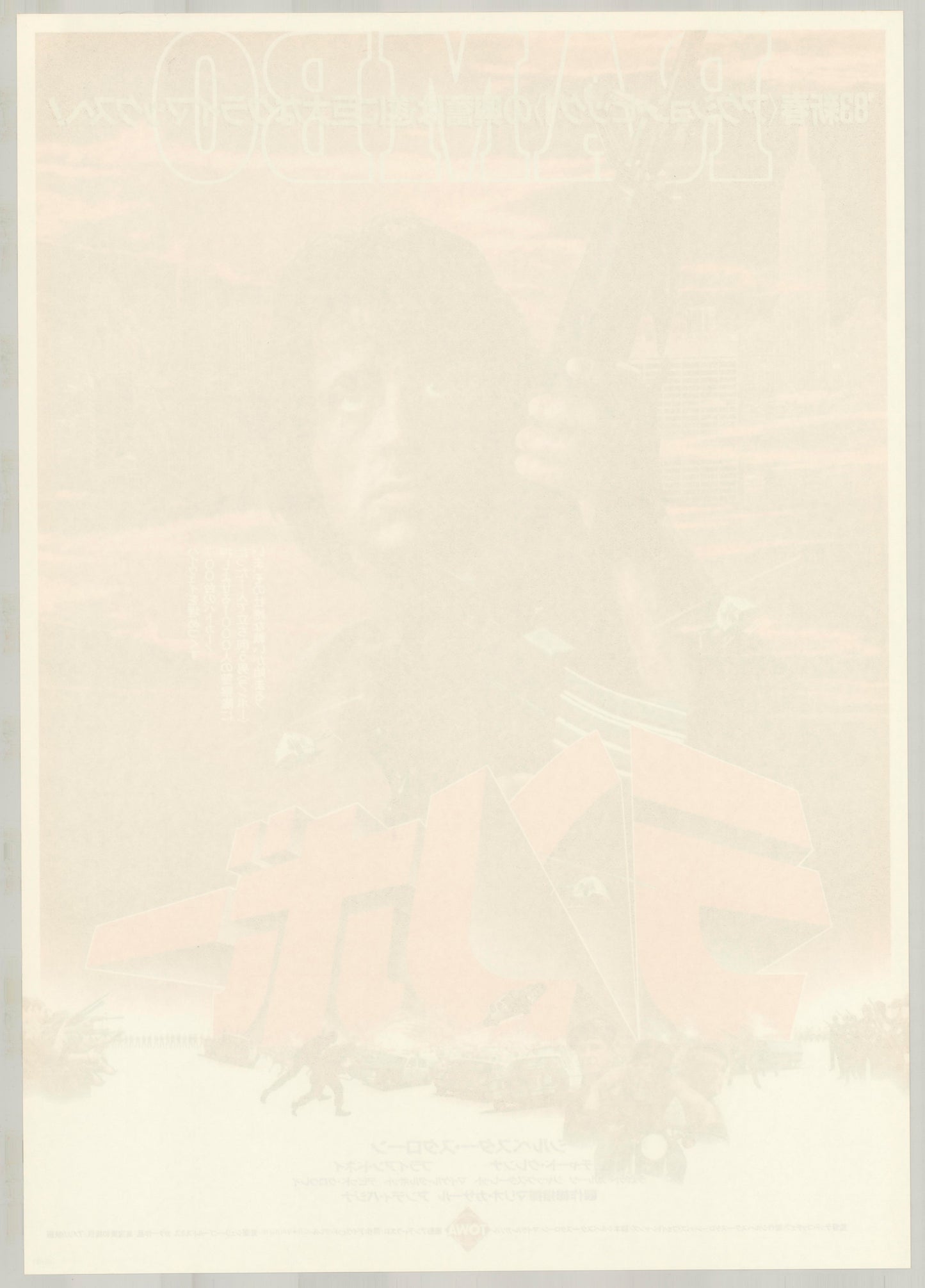 Rambo: First Blood (Original Japanese release 1982 B2 51x73cm) Vintage posters