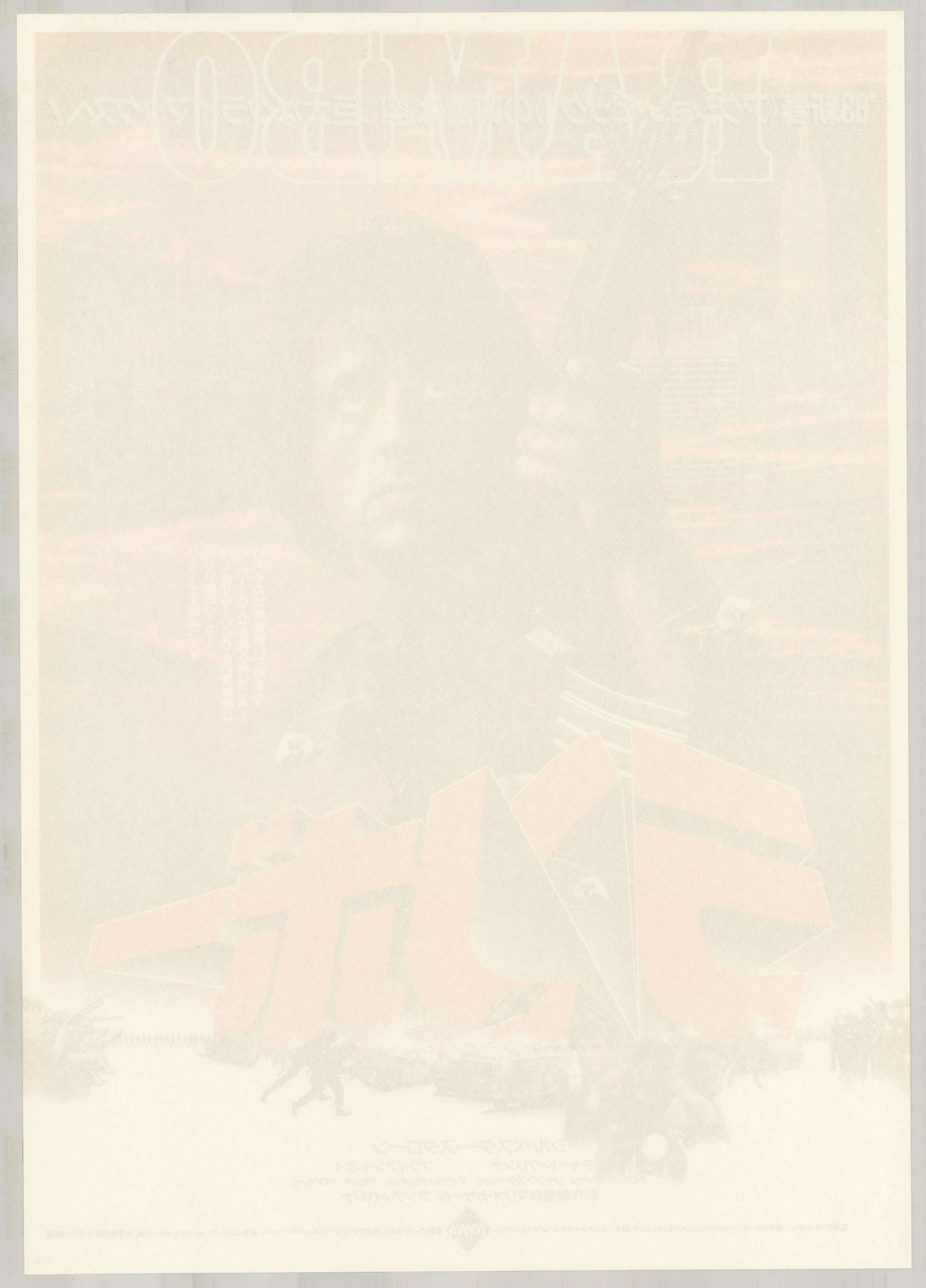 Rambo: First Blood (Original Japanese release 1982 B2 51x73cm) Vintage posters