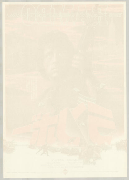 Rambo: First Blood (Original Japanese release 1982 B2 51x73cm) Vintage posters