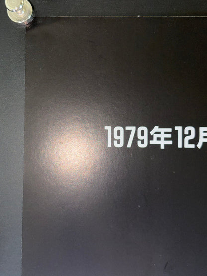 Rambo III (1988) Original Japanese B2 Poster - Condition detail 7