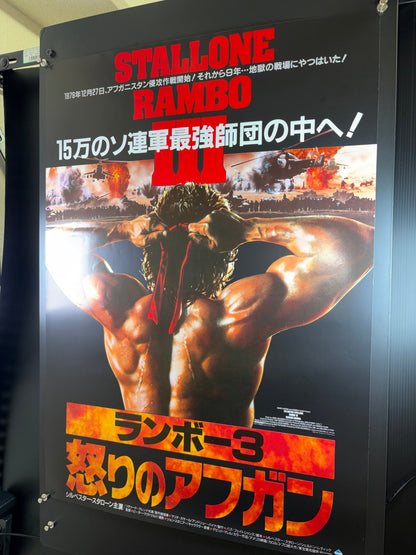 Rambo III (1988) Original Japanese B2 Poster - Condition detail 9