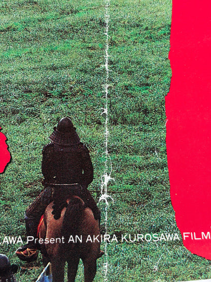 Ran (1985) Original Japanese B1 Poster - Condition detail 1