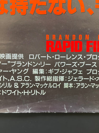 Rapid Fire (1992) Original Japanese B2 Poster - Condition detail 5