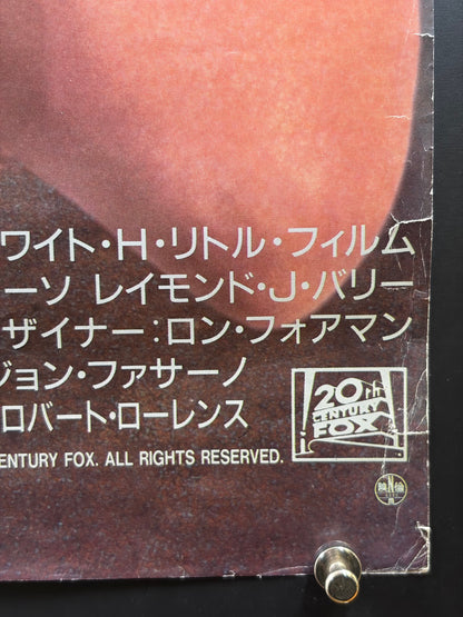 Rapid Fire (1992) Original Japanese B2 Poster - Condition detail 4