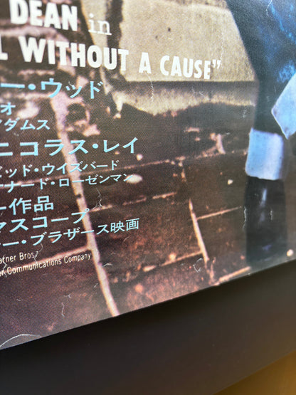 Rebel Without a Cause (1955) Original Japanese B2 Poster - James Dean Anniversary 1978 - Condition detail 4