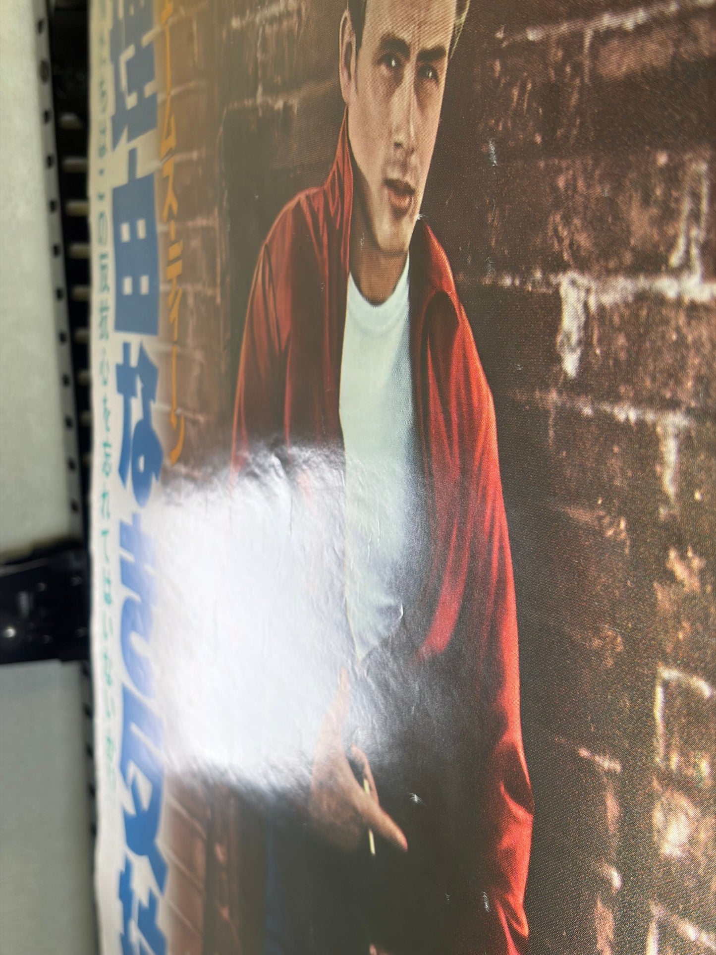 Rebel Without a Cause (1955) Original Japanese B2 Poster - James Dean Anniversary 1978 - Condition detail 10