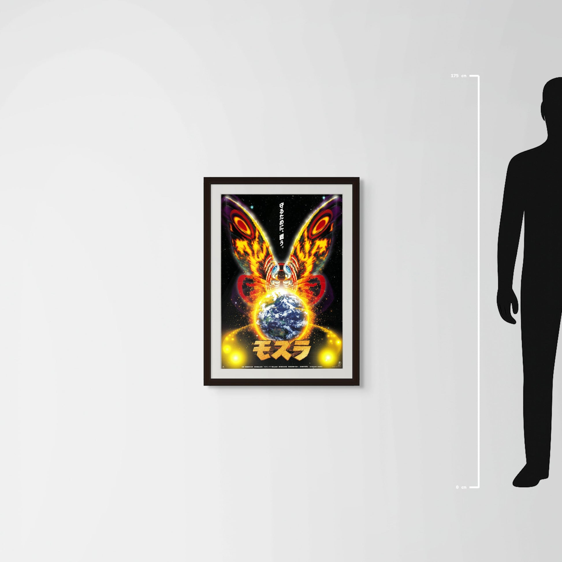 Rebirth of Mothra (1996) Original Japanese B2 Poster - Mockup