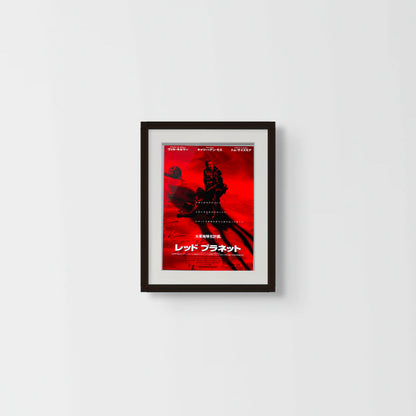 Red Planet (Original Japanese release 2000 B5 18x25cm) Vintage posters