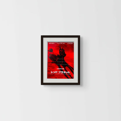 Red Planet (Original Japanese release 2000 B5 18x25cm) Vintage posters