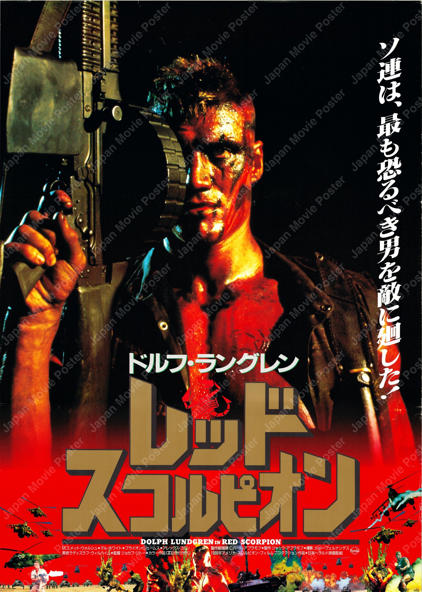 Red Scorpion (Original Japanese release 1988 B2 51x73cm) Vintage posters