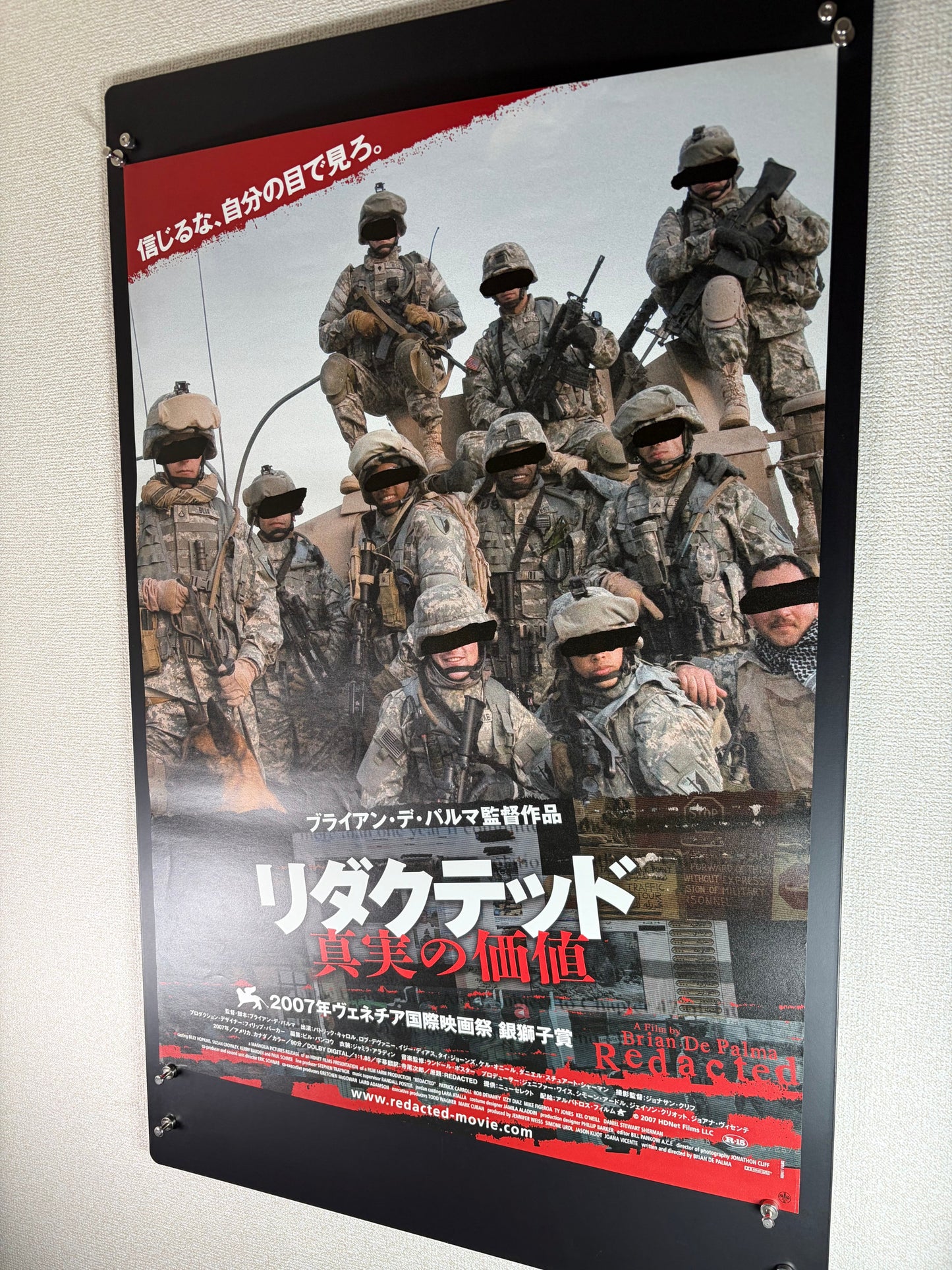 Redacted (2007) Original Japanese B2 Poster - Condition detail 4