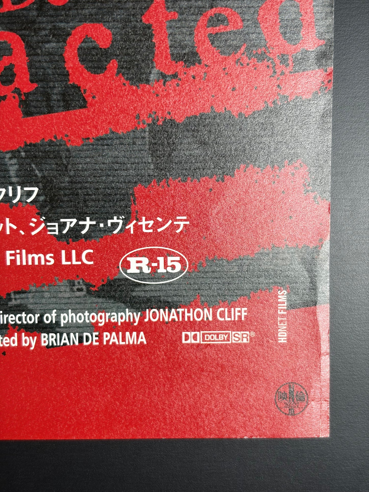 Redacted (2007) Original Japanese B2 Poster - Condition detail 3