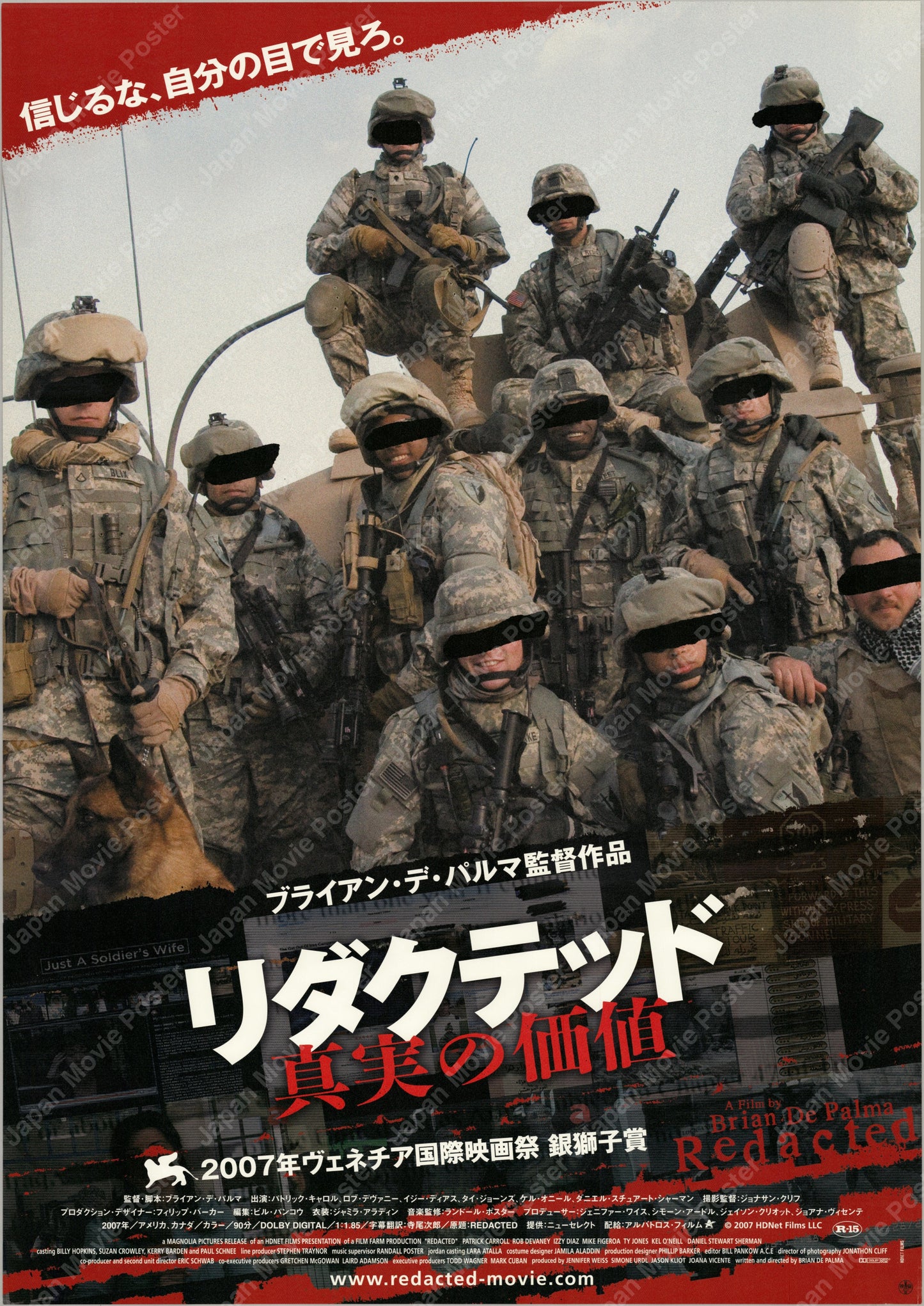 Redacted (2007) Original Japanese B2 Poster - Front