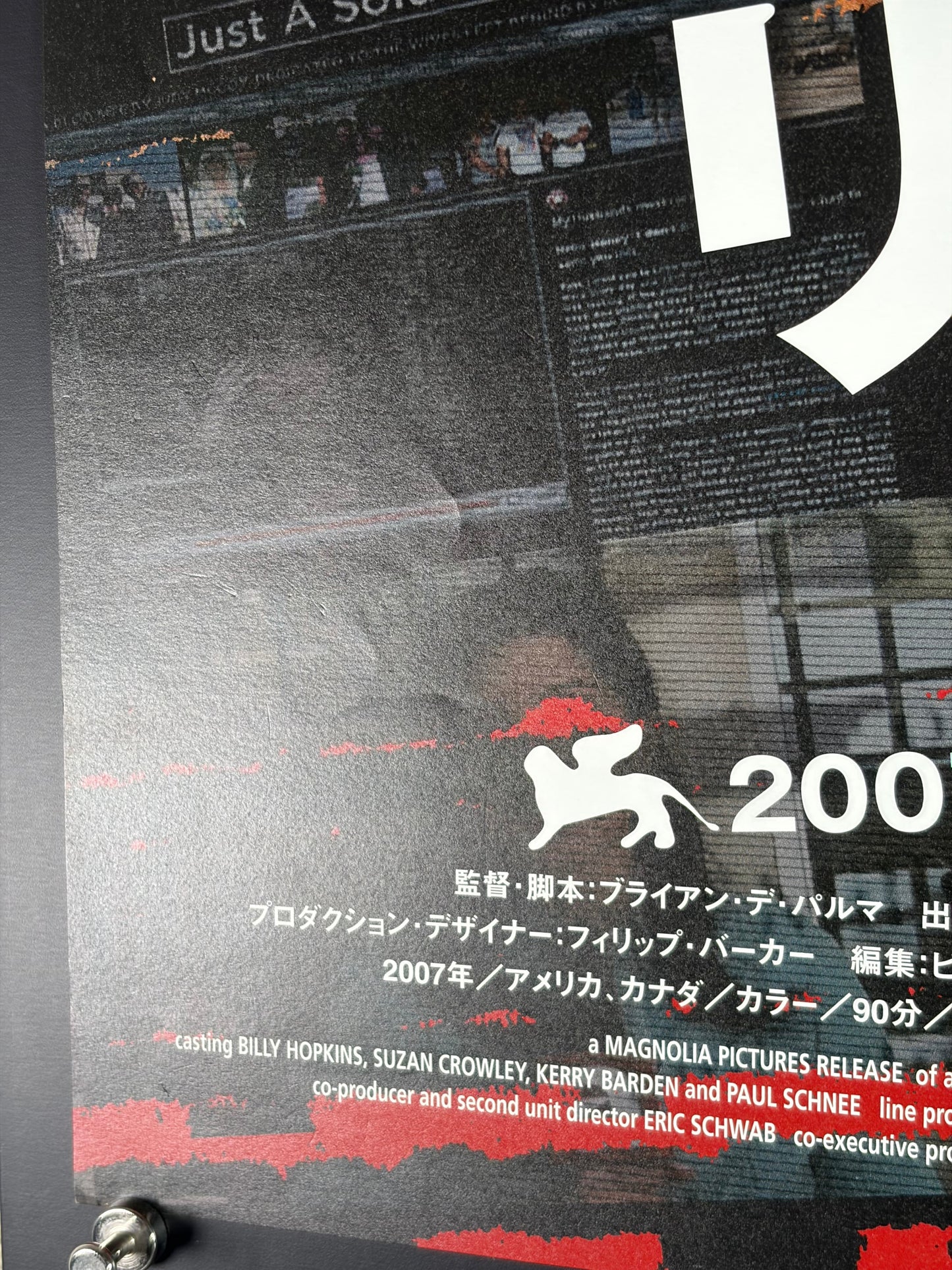 Redacted (2007) Original Japanese B2 Poster - Condition detail 2