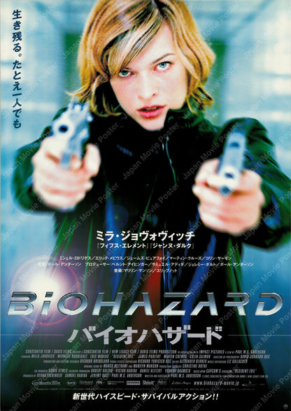 Resident Evil (2002) Original Japanese B2 Poster - Front