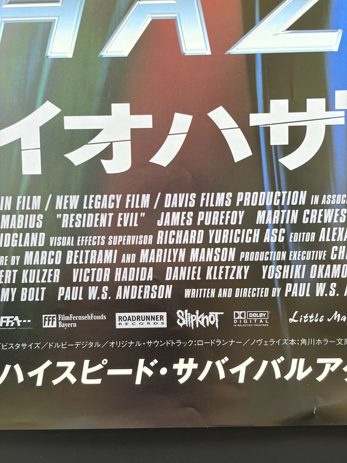 Resident Evil (2002) Original Japanese B2 Poster - Condition detail 4