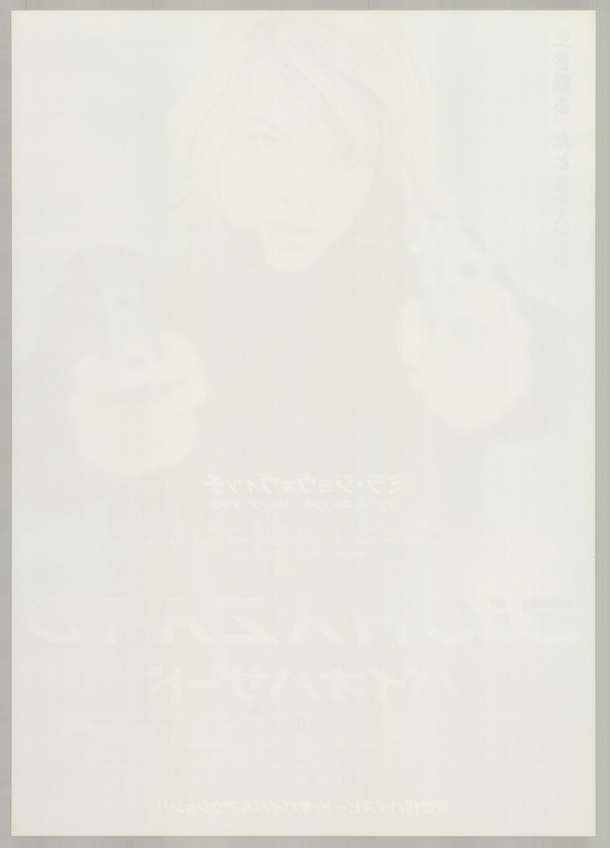 Resident Evil (2002) Original Japanese B2 Poster - Back