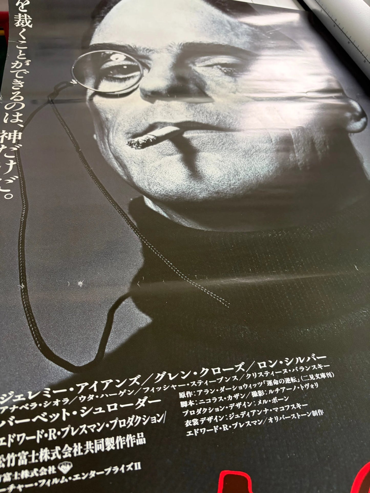 Reversal of Fortune (1990) Original Japanese B2 Poster - Vintage posters