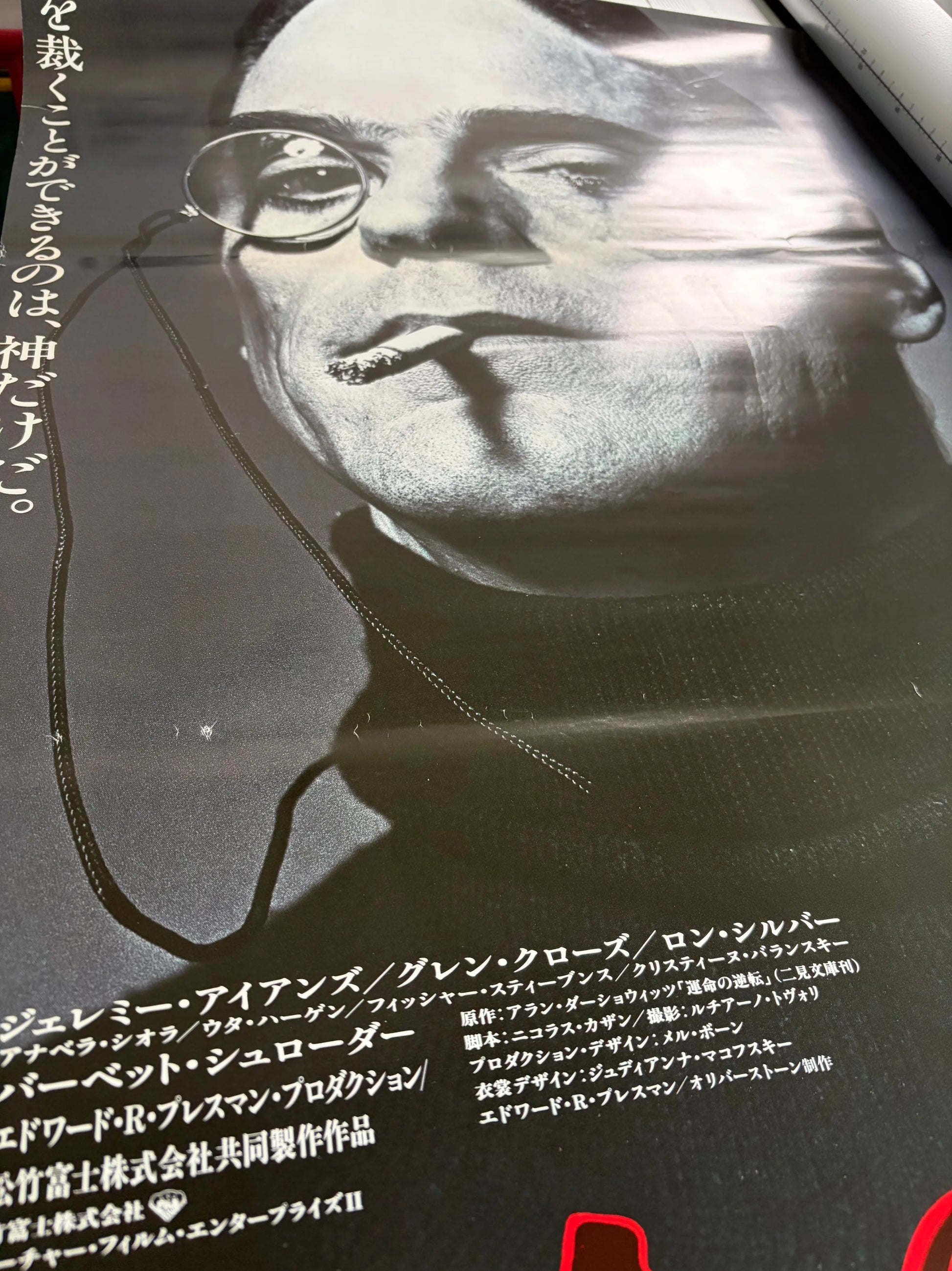 Reversal of Fortune (1990) Original Japanese B2 Poster - Vintage posters