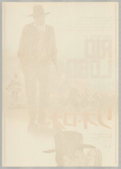 Rio Lobo (1971) - Back