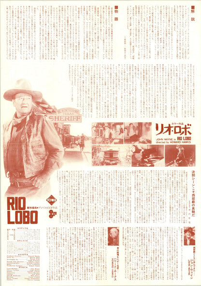 Rio Lobo (Original Japanese release 1971 B3 36x51cm) Vintage posters