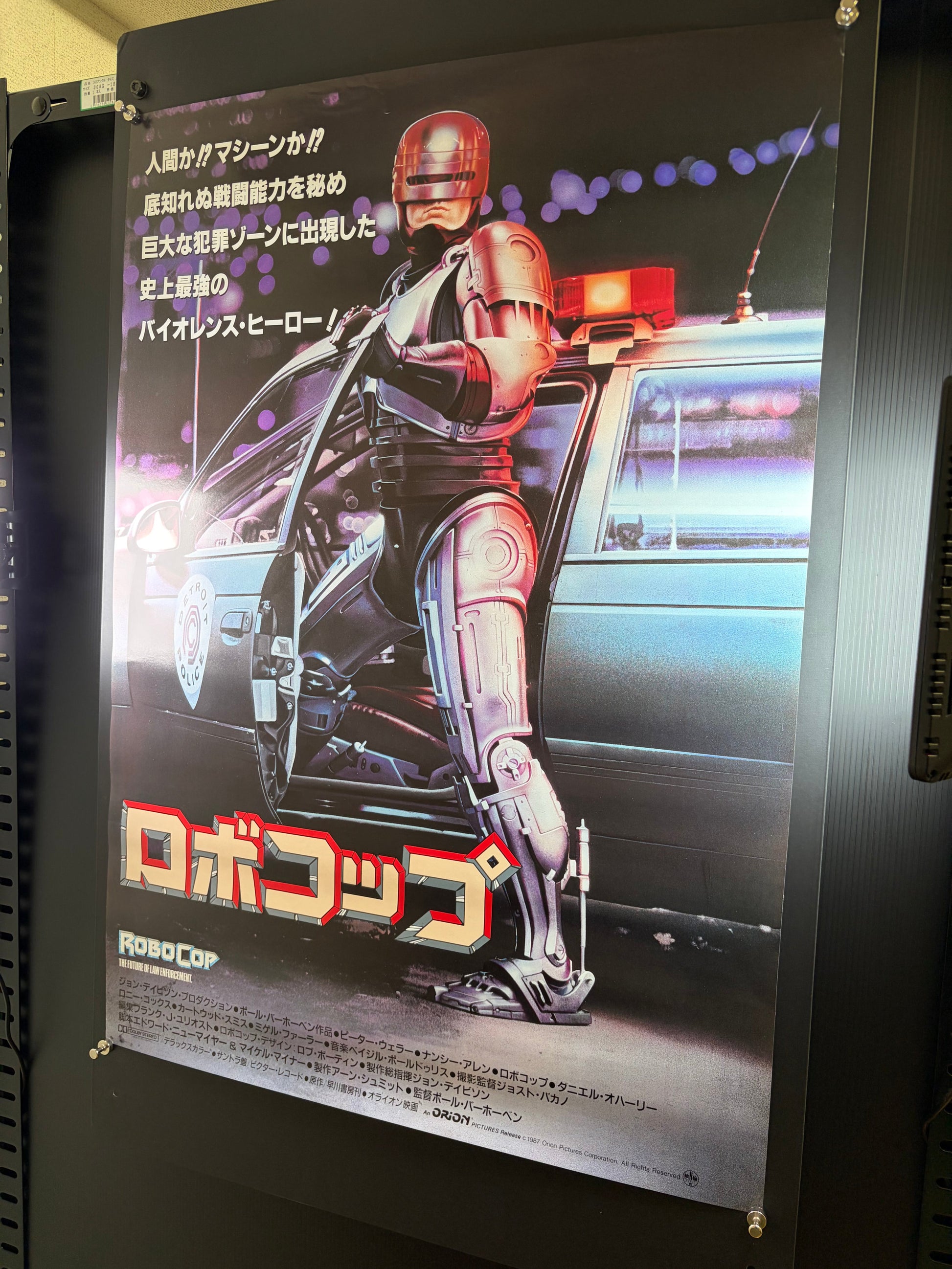 RoboCop (1988) Original Japanese B2 Poster - Condition detail 7
