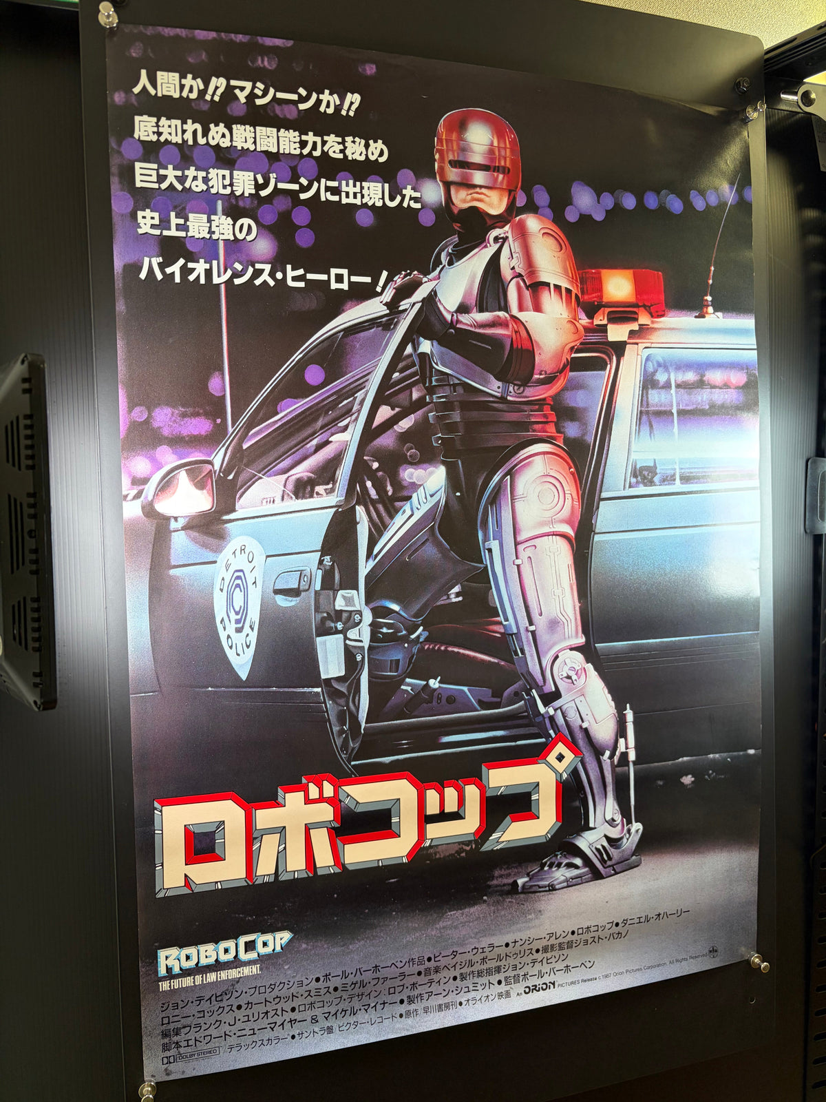 RoboCop (1988) Original Japanese B2 Poster - Condition detail 8