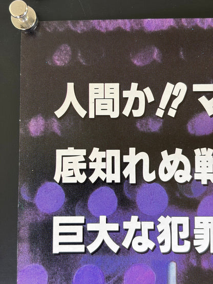 RoboCop (1988) Original Japanese B2 Poster - Condition detail 4