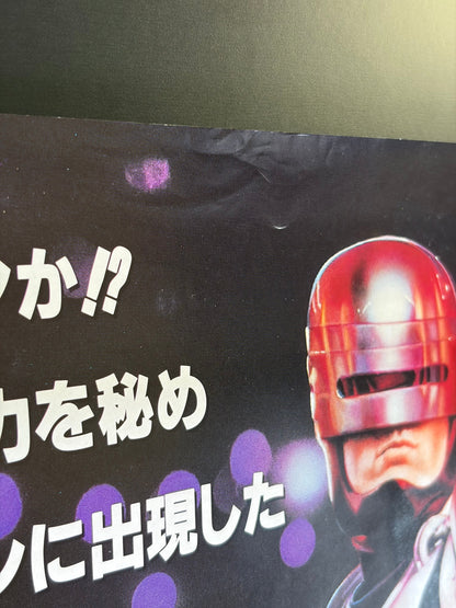 RoboCop (1988) Original Japanese B2 Poster - Condition detail 5