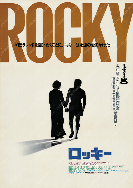 Rocky (1976) Original Japanese B2 Poster - Front