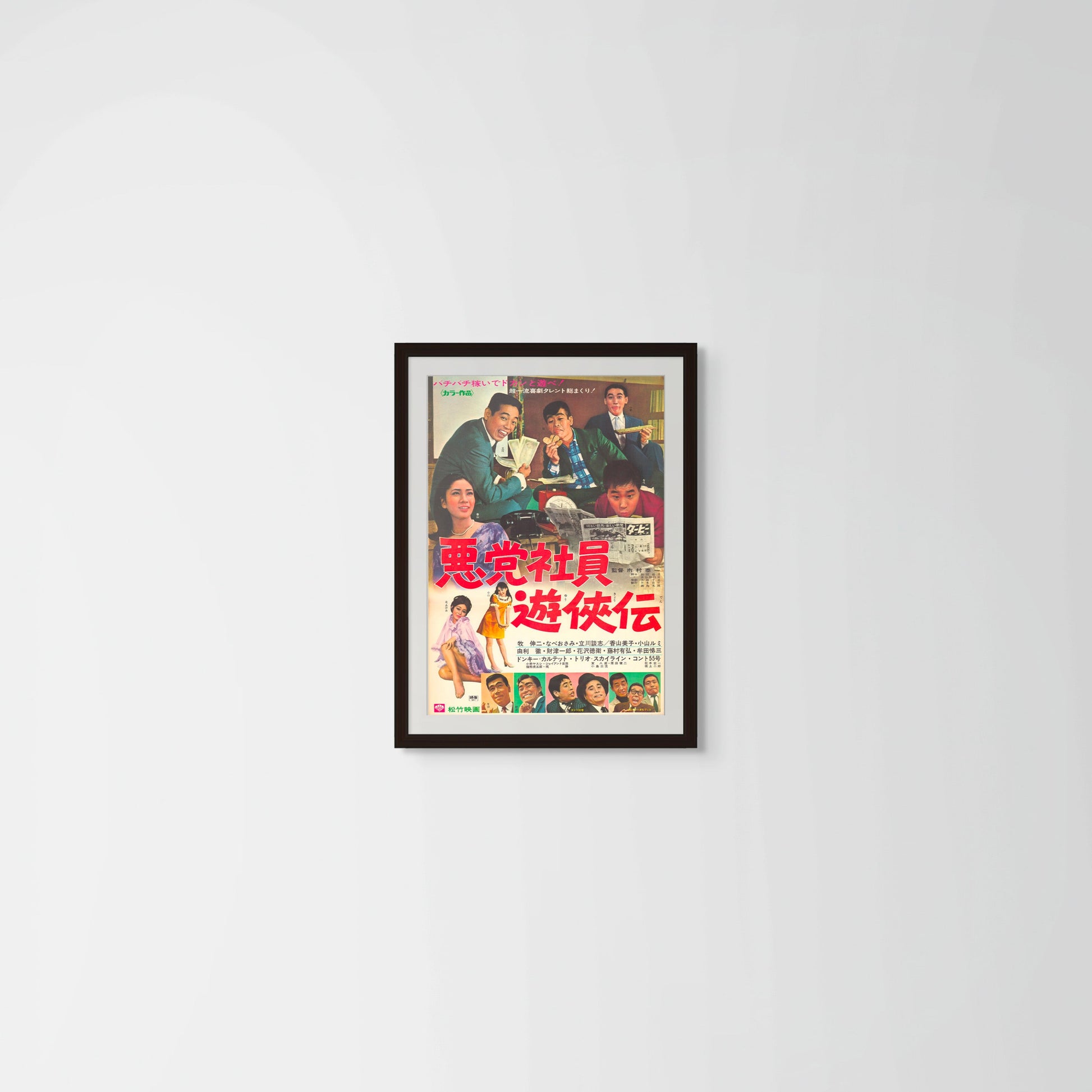 Rogue Employees Story (Original Japanese release 1968 B2 51x73cm) Vintage posters