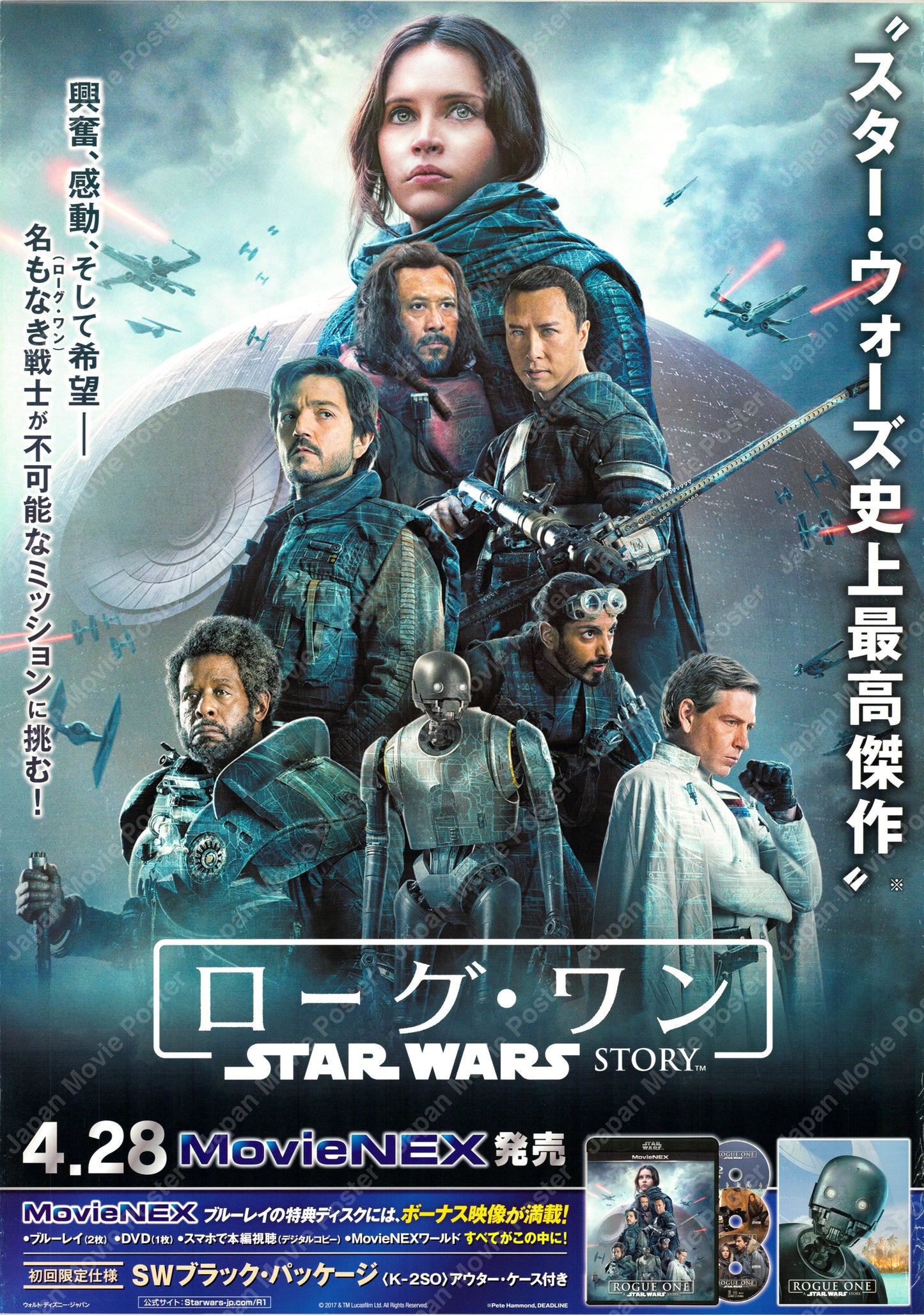 Rogue One: A Star Wars Story (Original Japanese DVD release 2016 B2 51x73cm) Vintage posters