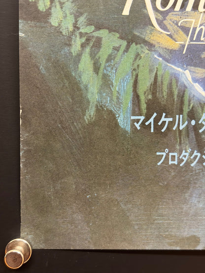 Romancing the Stone (1984) Original Japanese B2 Poster - Condition detail 5
