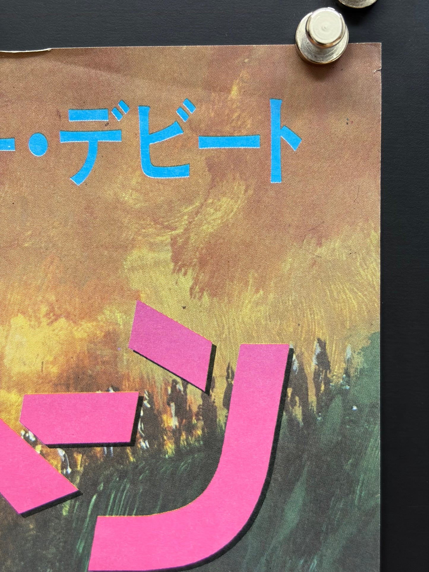 Romancing the Stone (1984) Original Japanese B2 Poster - Condition detail 3