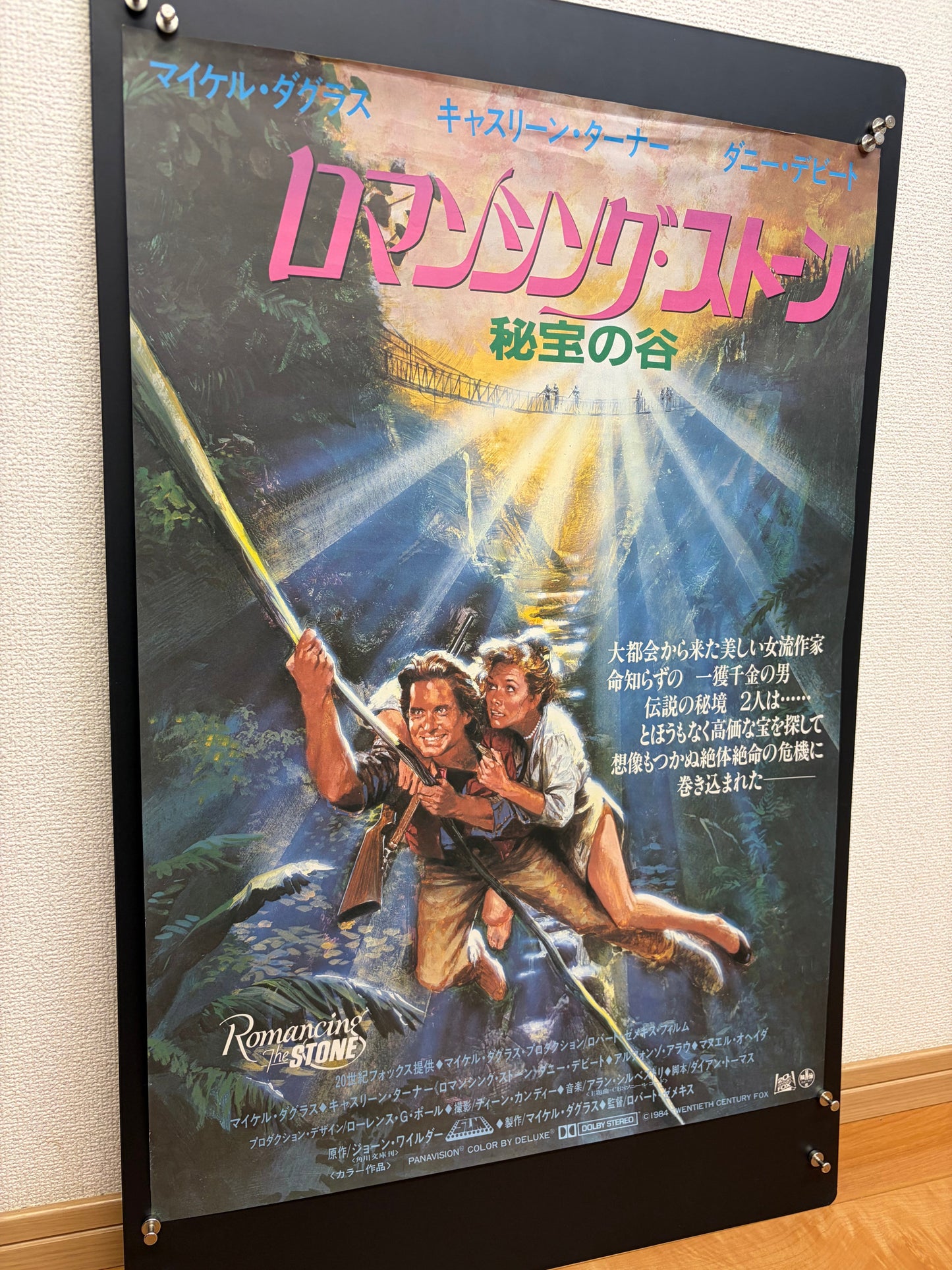 Romancing the Stone (1984) Original Japanese B2 Poster - Condition detail 6