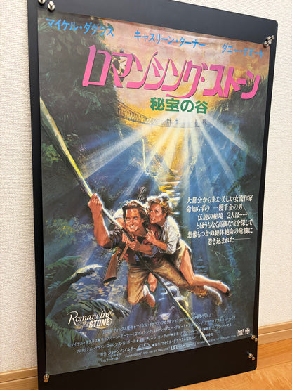 Romancing the Stone (1984) Original Japanese B2 Poster - Condition detail 6