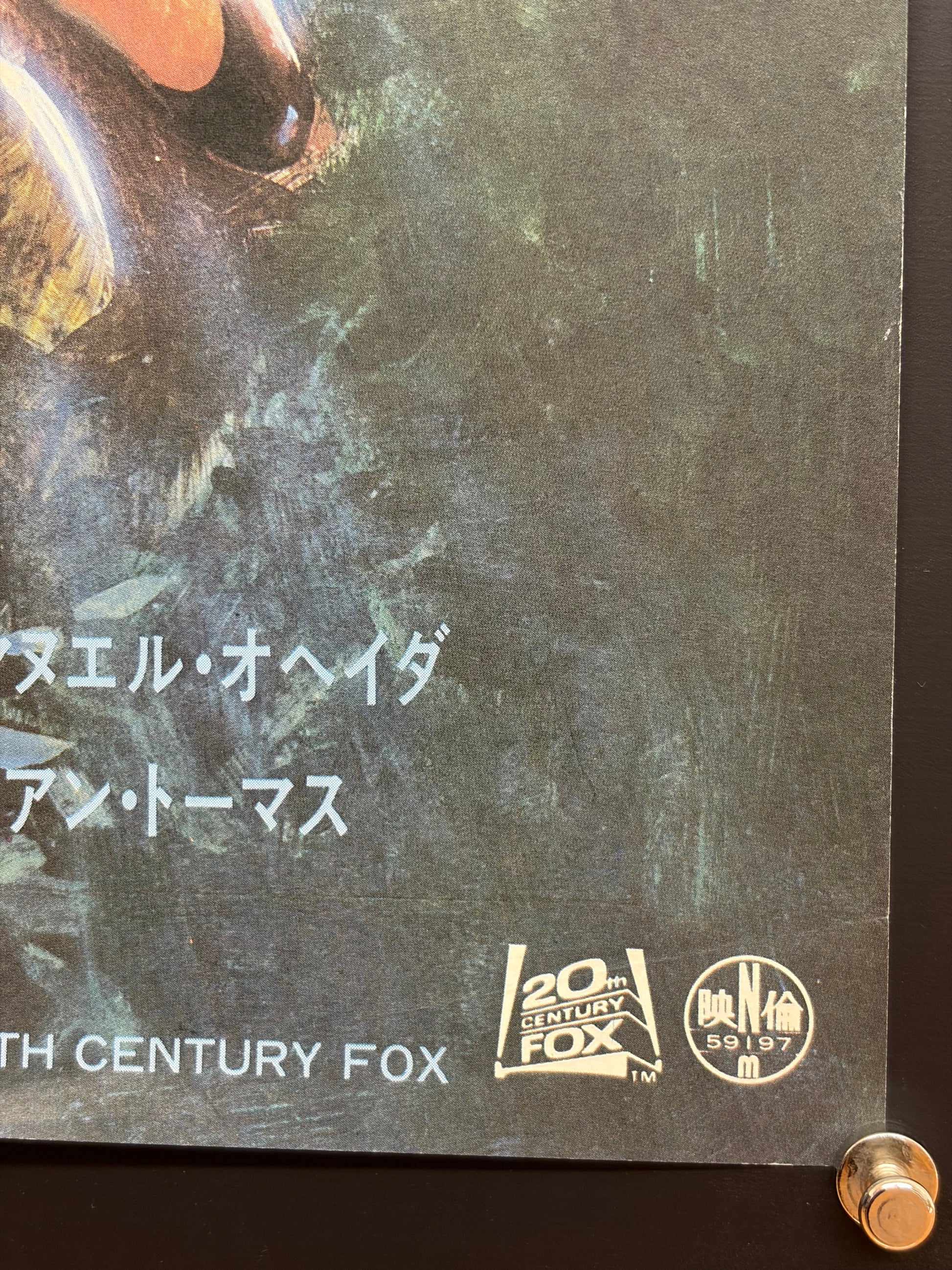 Romancing the Stone (1984) Original Japanese B2 Poster - Condition detail 4