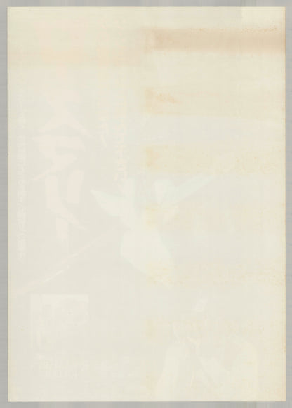 Rosemary's Killer (1983) - Back