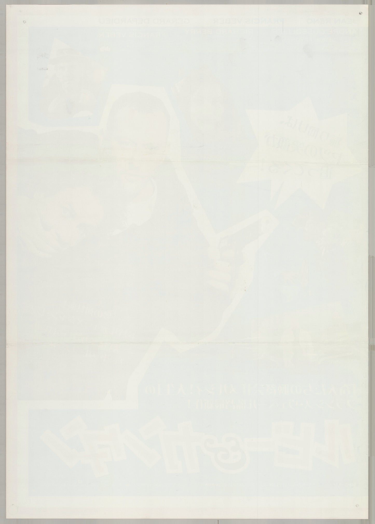 Ruby & Quentin (2003) Original Japanese B2 Poster - Back