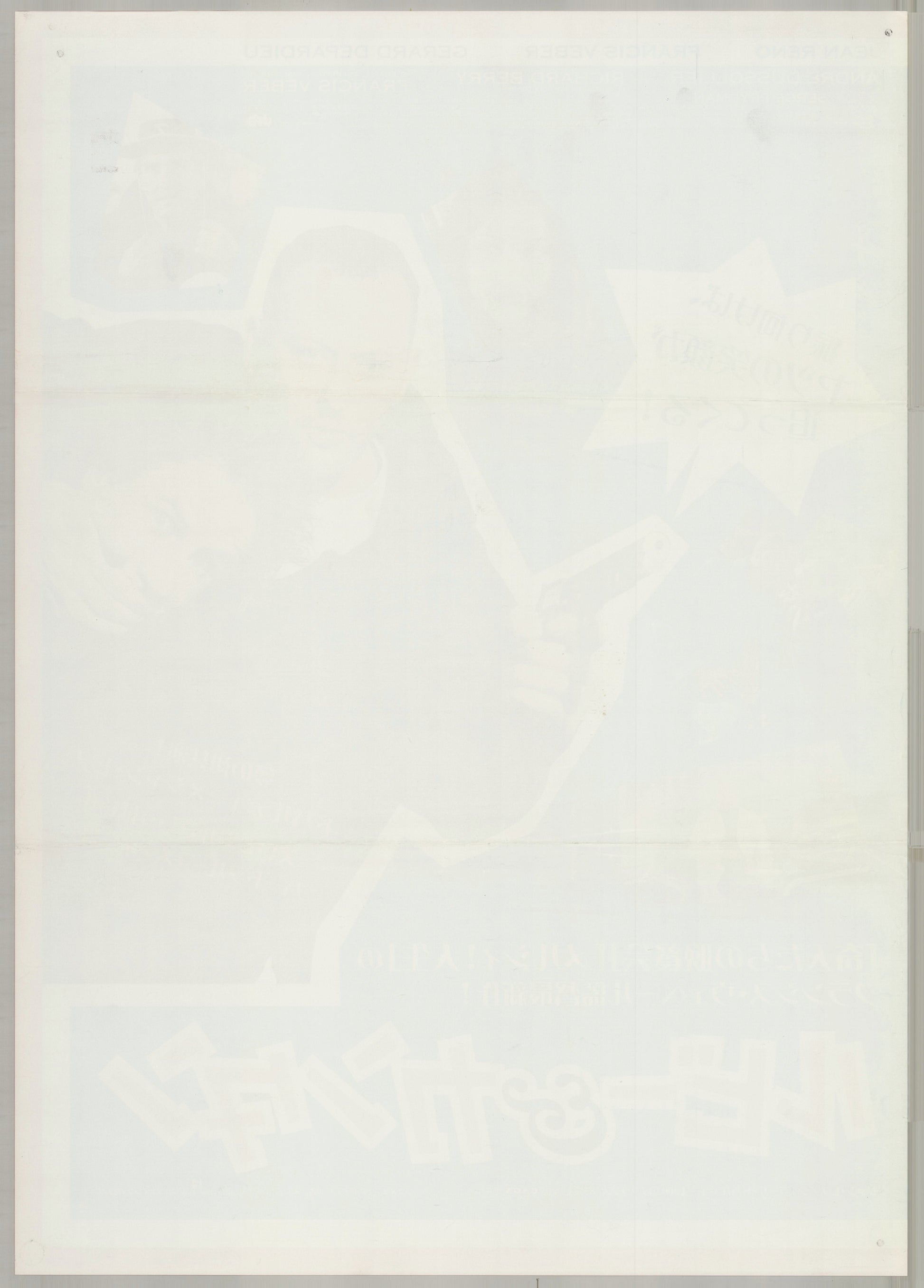 Ruby & Quentin (2003) Original Japanese B2 Poster - Back