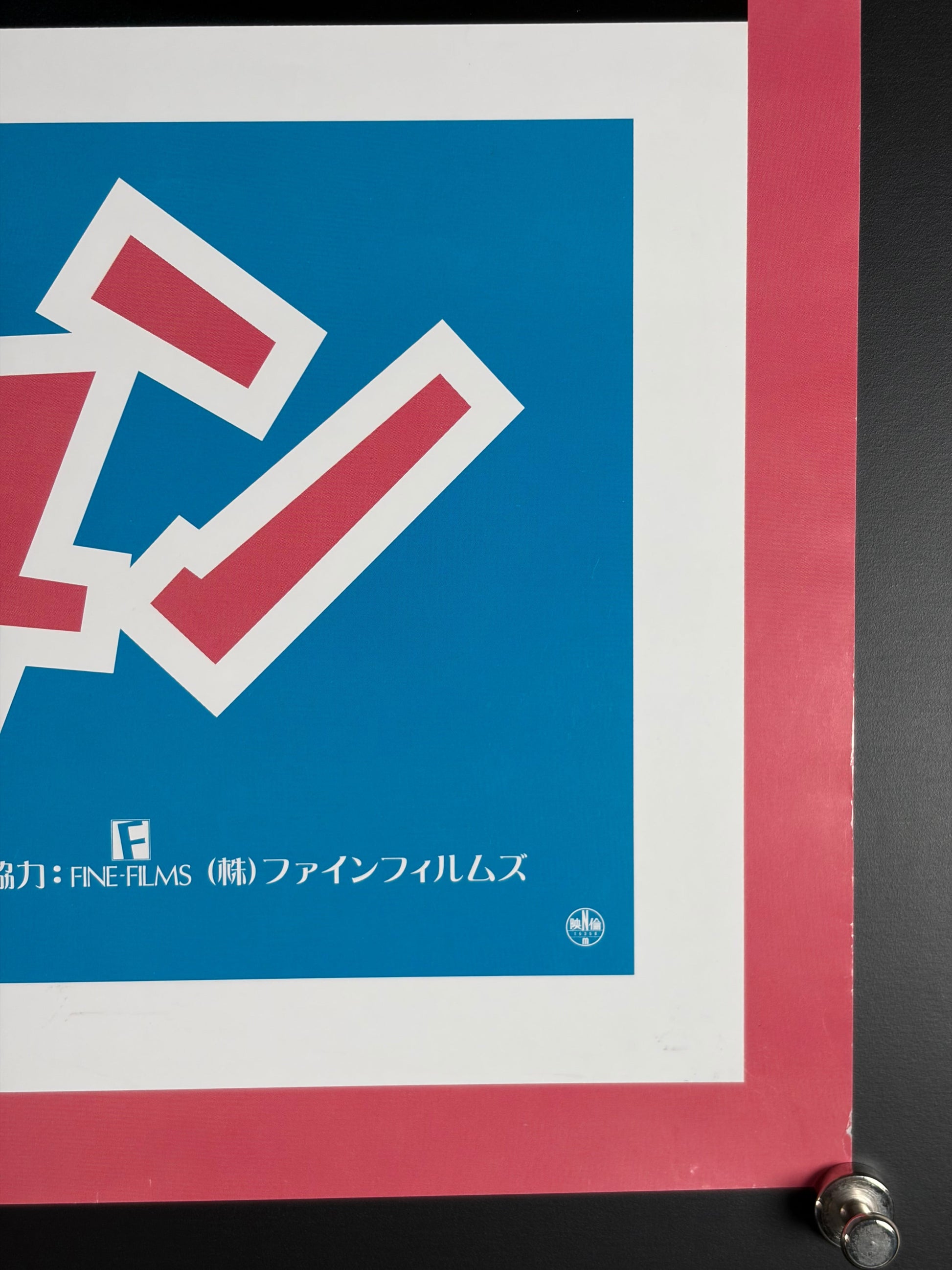 Ruby & Quentin (2003) Original Japanese B2 Poster - Condition detail 2