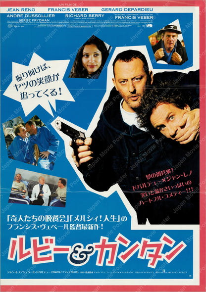 Ruby & Quentin (2003) Original Japanese B2 Poster - Front