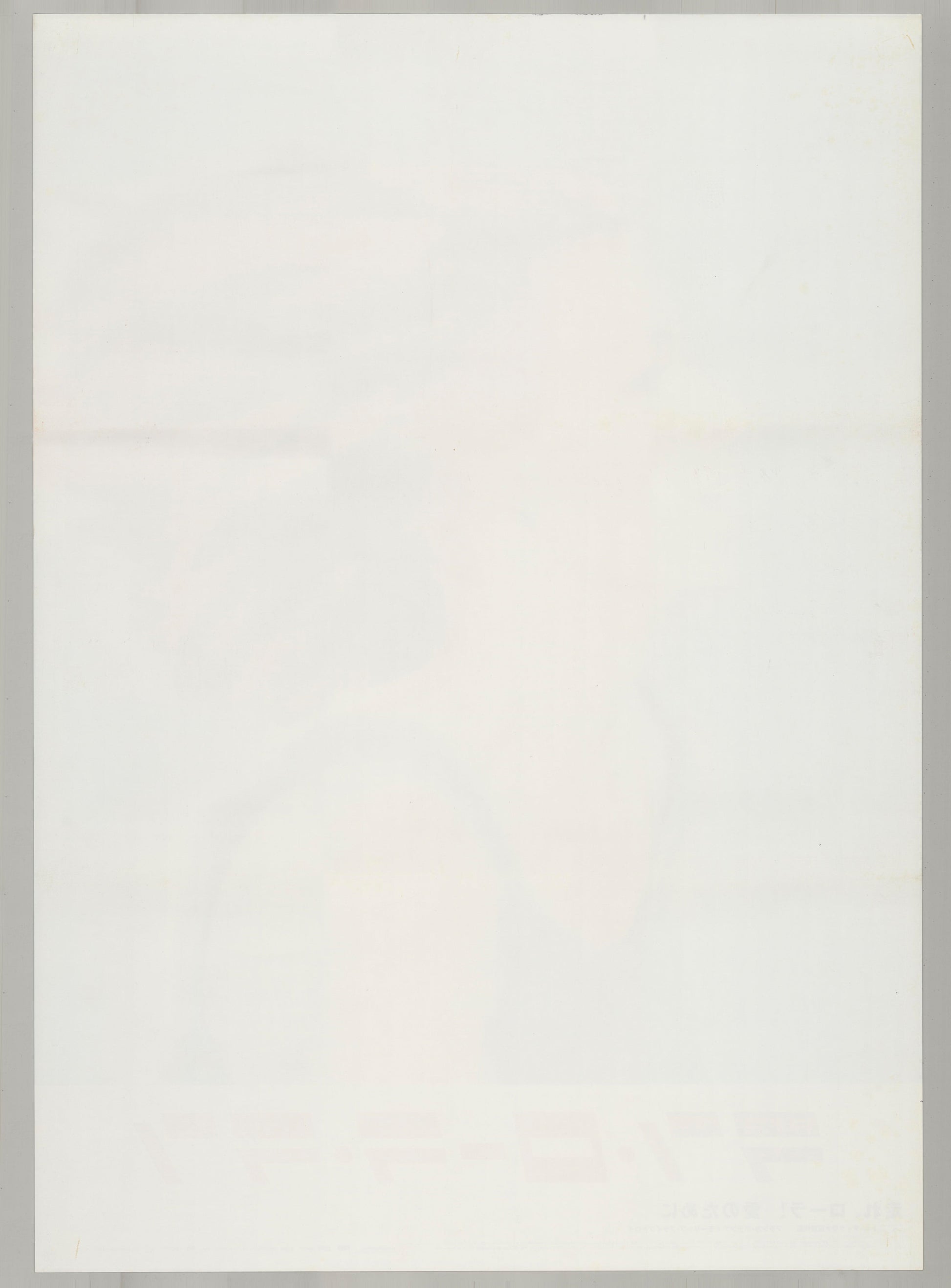 Run Lola Run (Original Japanese release 1999 B2 51x73cm) Vintage posters