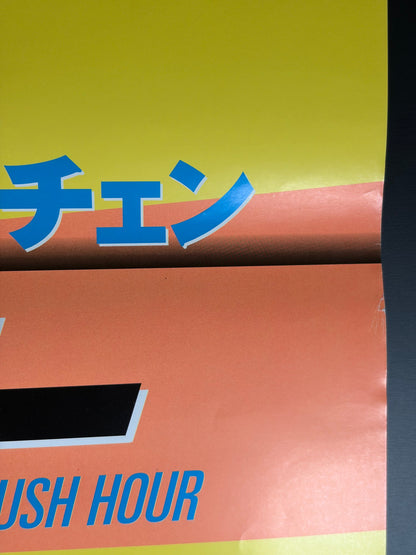 Rush Hour (1999) Original Japanese B2 Poster - Condition detail 3
