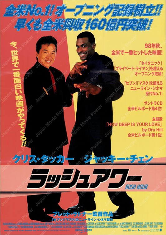 Rush Hour (1999) Original Japanese B2 Poster - Front