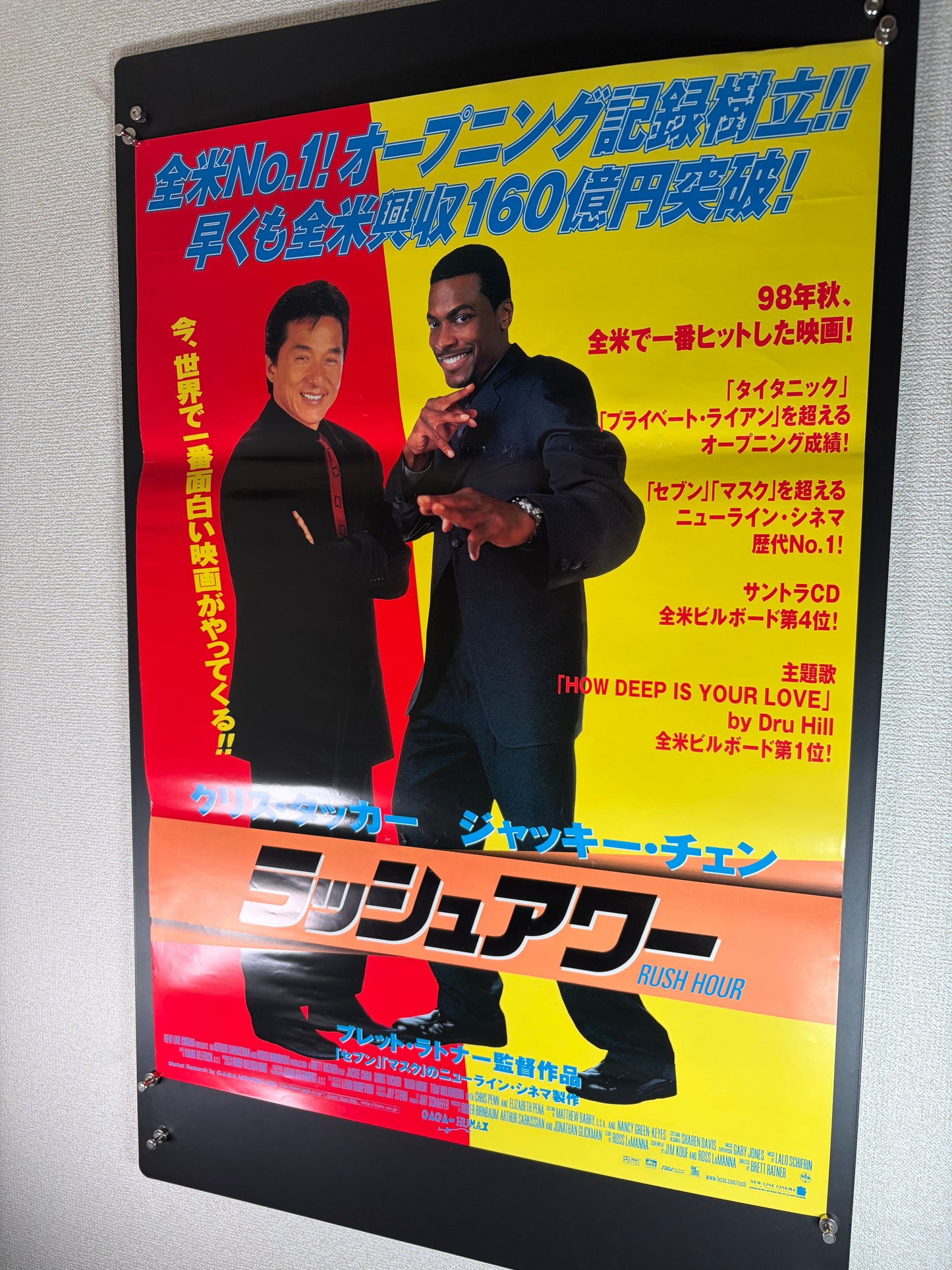 Rush Hour (1999) Original Japanese B2 Poster - Condition detail 7