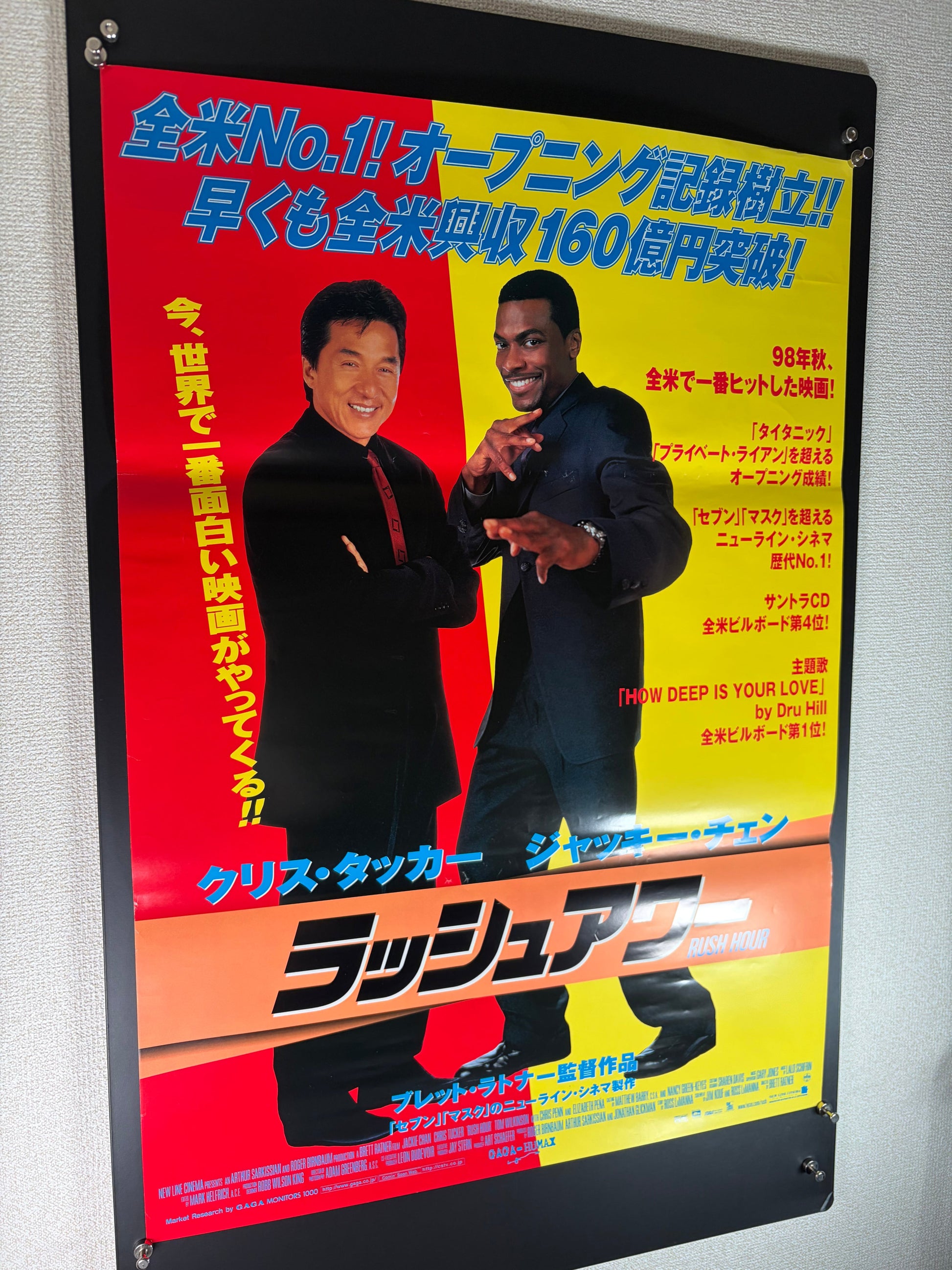 Rush Hour (1999) Original Japanese B2 Poster - Condition detail 8