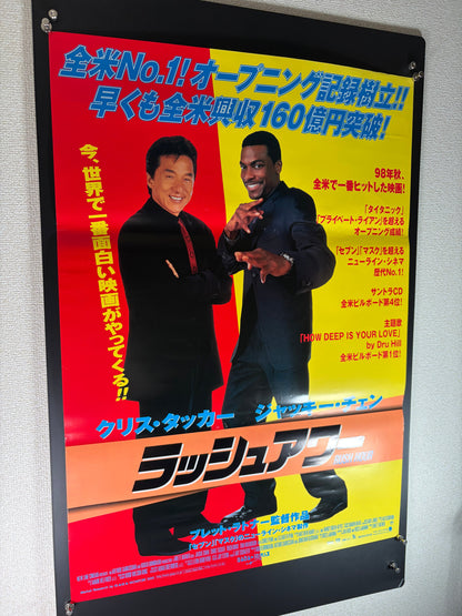 Rush Hour (1999) Original Japanese B2 Poster - Condition detail 8