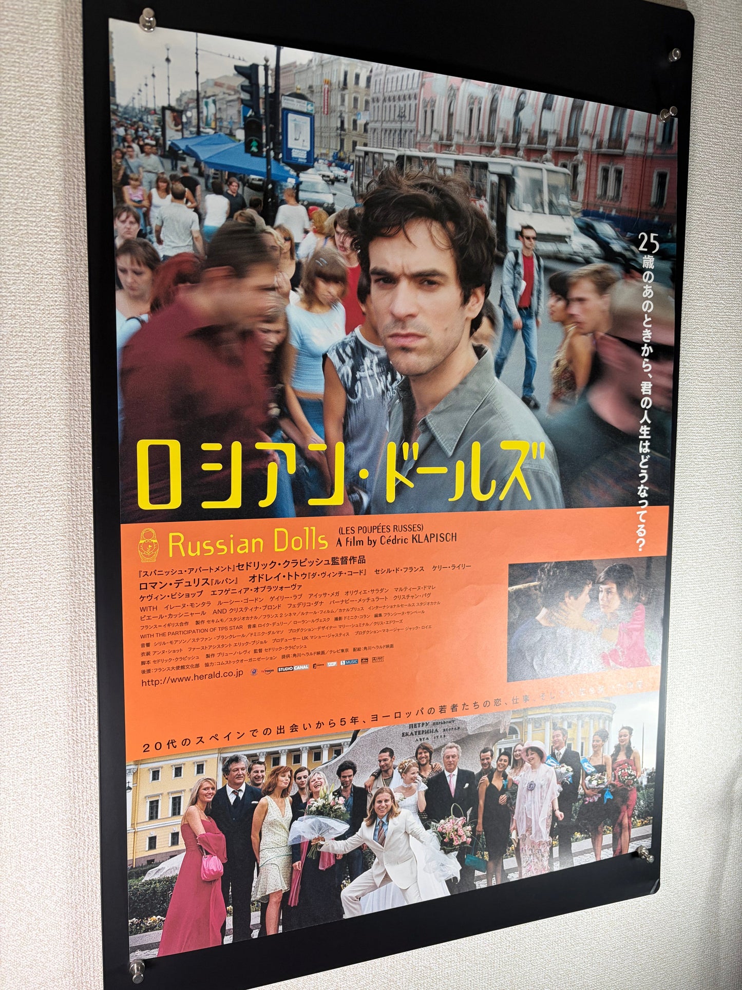 Russian Dolls (2006) Original Japanese B2 Poster - Condition detail 7