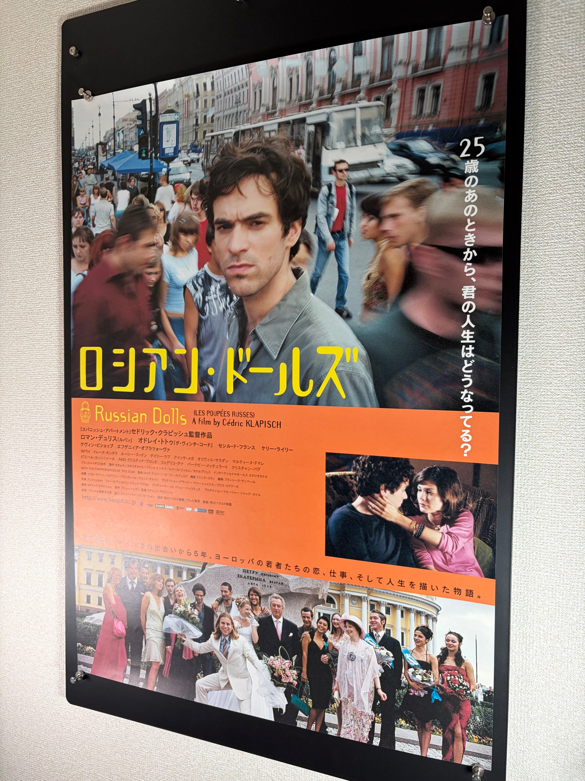 Russian Dolls (2006) Original Japanese B2 Poster - Condition detail 6